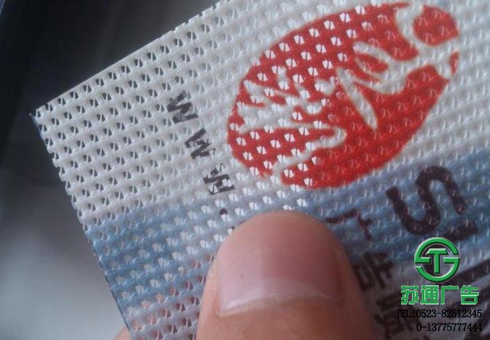 網(wǎng)格布噴繪