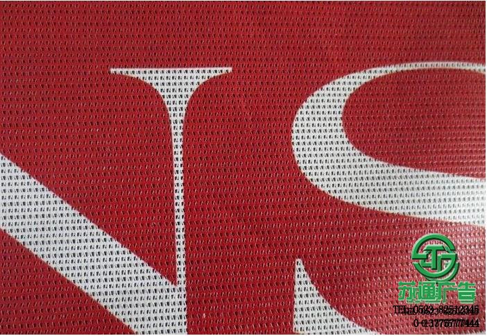 噴繪網(wǎng)格布生產(chǎn)廠家