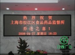 led顯示屏制作價(jià)格多少錢一平米