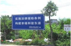 公園旅游景區室外宣傳標識牌制作安裝