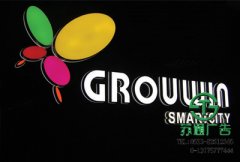 迷你亞克力發光字