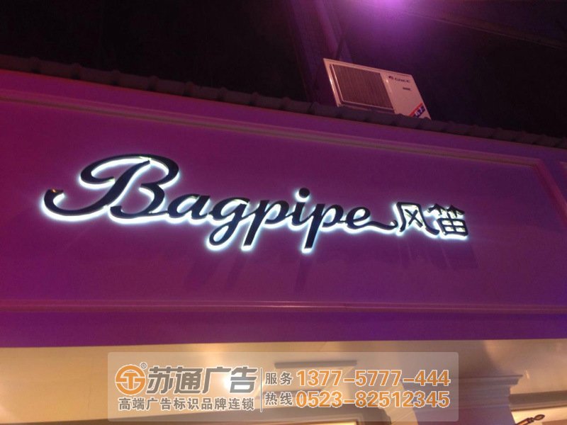 迷你發光字制作 迷你發光字制作流程