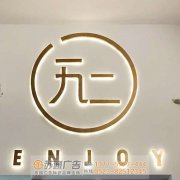 泰州LED發光字是怎么深受商家喜愛的？