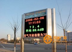 雙色顯示屏制作加工報(bào)價(jià)服務(wù)