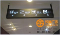 LED燈箱吊牌制作廠家