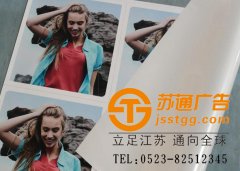 PP背膠制作公司