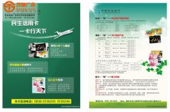 宣傳單頁設計制作生產廠家