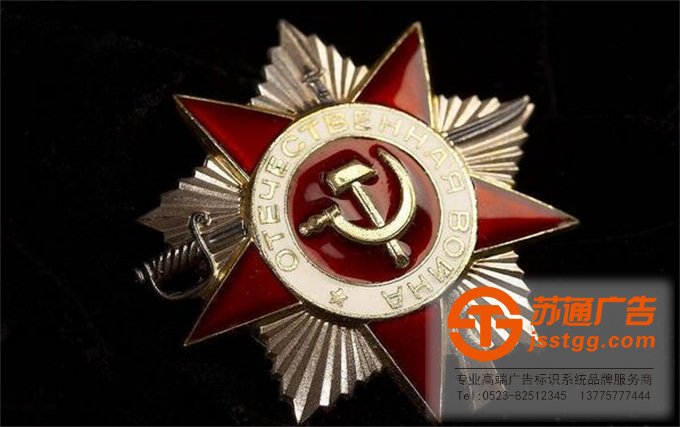 江蘇徽章標(biāo)識(shí)制作公司