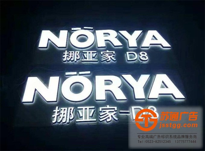 電鍍發光字制作公司