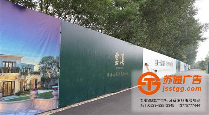 圍擋廣告牌制作安裝