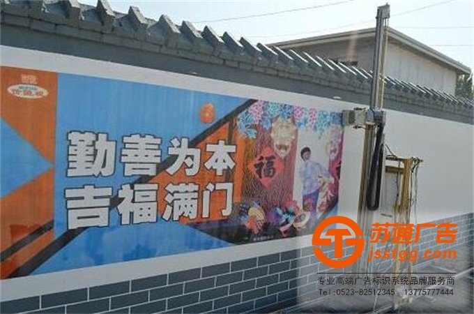 江蘇墻體廣告制作公司