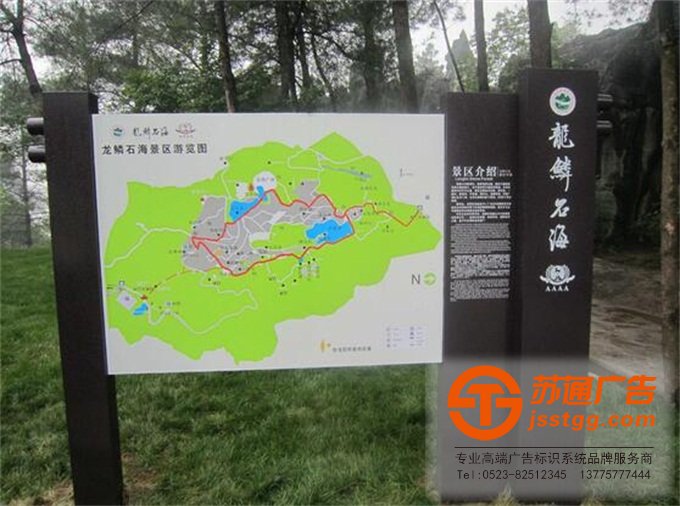 旅游景區(qū)標(biāo)識(shí)標(biāo)牌生產(chǎn)廠家
