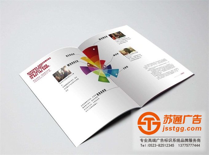 畫冊(cè)印刷制作加工廠