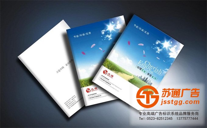 泰州畫冊(cè)設(shè)計(jì)印刷價(jià)格