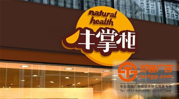 門頭招牌設計制作公司