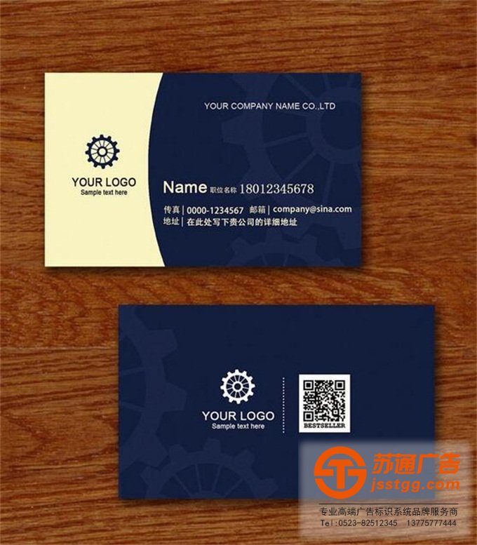 名片設(shè)計(jì)制作