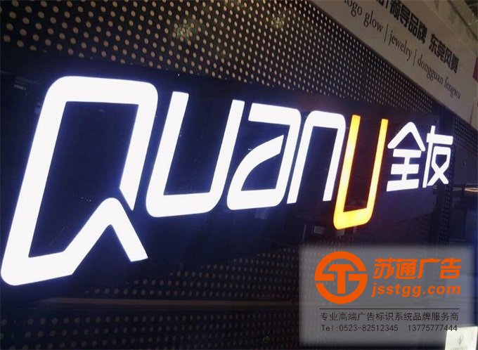 樹脂發光字廠家