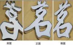 不銹鋼亞克力發光字招牌定制定做