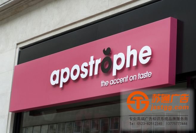 門頭招牌制作設計