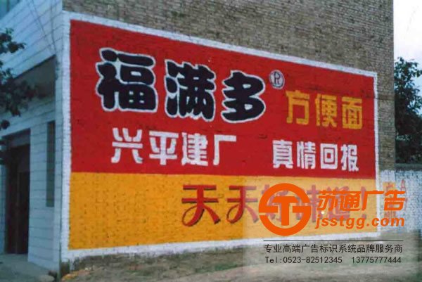 好的墻體廣告就具備獨特的特性才能顯現(xiàn)其效果