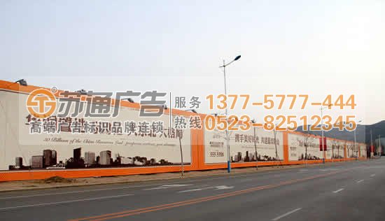 地產圍擋廣告制作加工