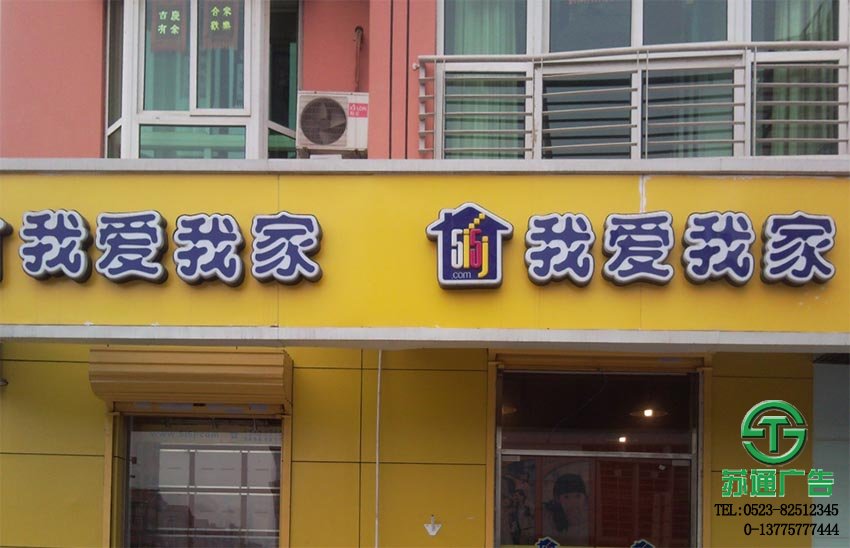 店招門頭制作公司