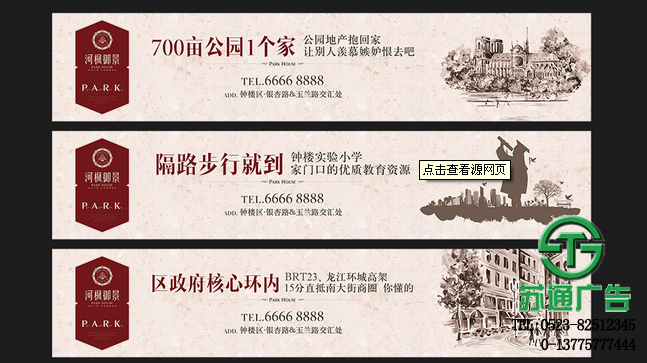 圍擋廣告加工制作 -高端廣告標識標牌連鎖品牌 0523-82512345