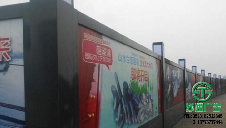 地產廣告圍擋加工安裝