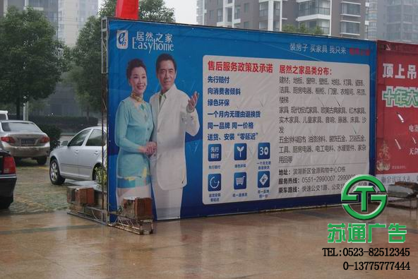 活動廣告桁架制作公司 0523-82512345