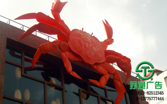 戶外雕塑加工制作公司 江蘇省泰州市姜堰區(qū)華東五金城M區(qū)6棟【江蘇蘇通廣告有限公司-高端廣告標(biāo)牌品牌連鎖專業(yè)從事發(fā)光字,標(biāo)識(shí)標(biāo)牌,戶外廣告,精神堡壘設(shè)計(jì)、制作、安裝、報(bào)價(jià)提供一條龍服務(wù)】