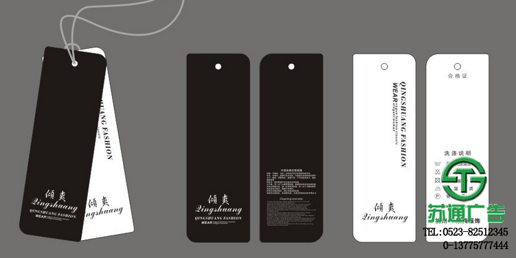 銅版紙服裝吊牌制作印刷