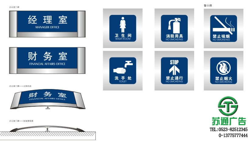 亞克力門牌生產廠家 亞克力門牌生產廠家