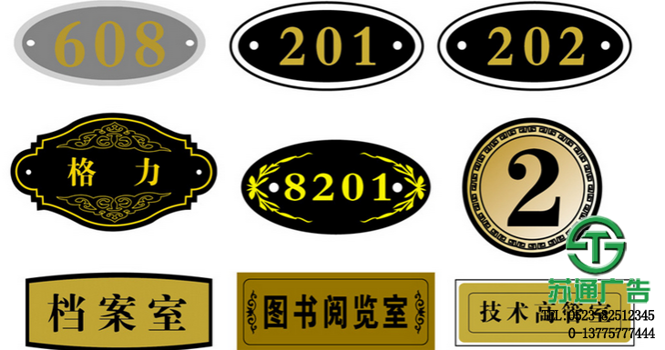 亞克力門牌生產廠家 亞克力門牌生產廠家