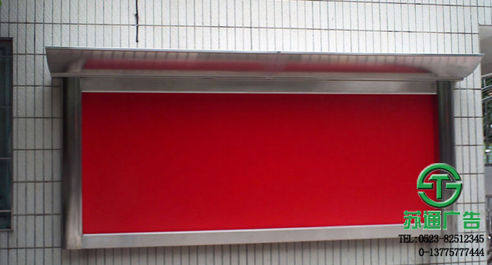 不銹鋼宣傳欄制作公司 【生產廠家 制作公司 報價 定制廠家】蘇通廣告網  0523-82512345