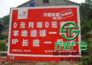 最熱門(mén)的墻體廣告始終火爆是蘇通廣告制作的
