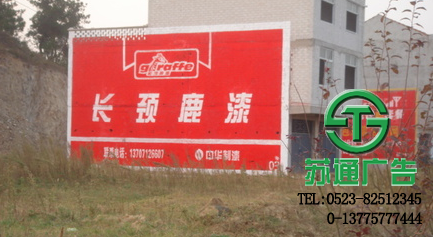 墻體廣告生產(chǎn)廠家