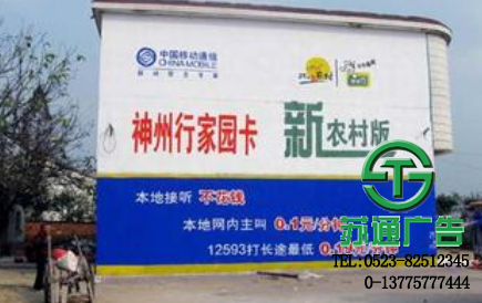 墻體廣告制作報(bào)價(jià)