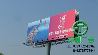 T型高炮廣告牌制作多少錢