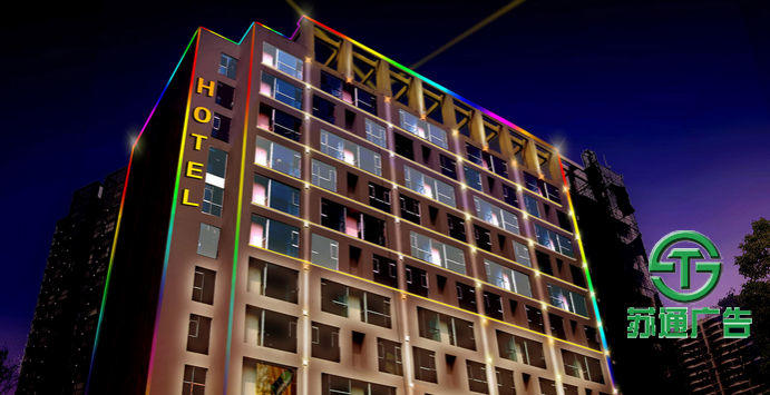 樓宇樓體亮化工程預算策劃案選擇蘇通廣告 樓宇樓體亮化工程預算策劃案選擇蘇通廣告