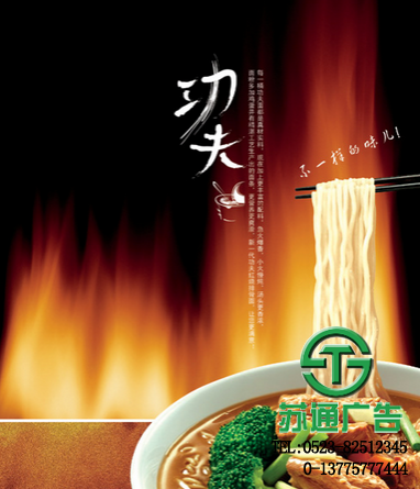 海報設(shè)計報價公司在蘇通廣告