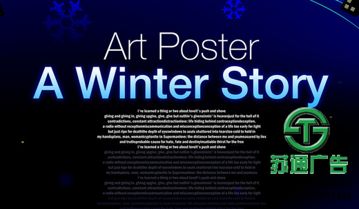 海報設(shè)計報價公司在蘇通廣告