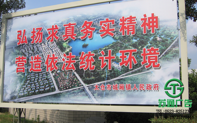 室外廣告牌宣傳欄 【定制價格 加工設計 生產廠家】