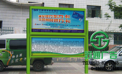 室外廣告牌宣傳欄 【定制價格 加工設計 生產廠家】