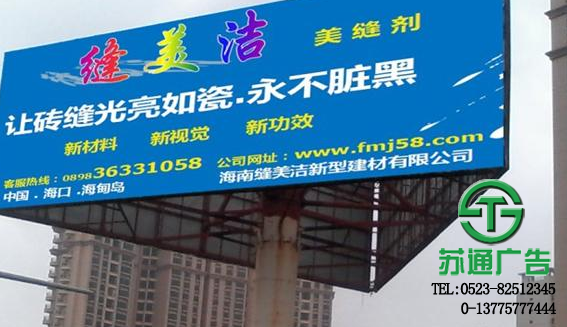 室外廣告牌宣傳欄 【定制價格 加工設計 生產廠家】