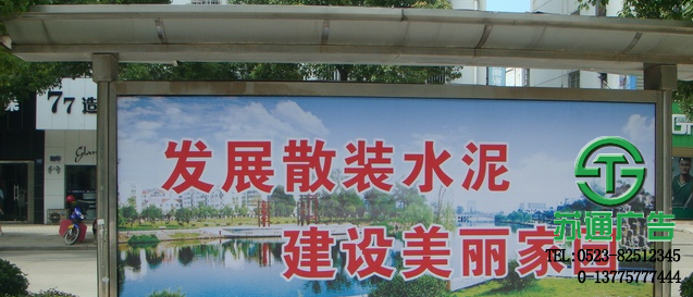 室外廣告牌宣傳欄 【定制價格 加工設計 生產廠家】