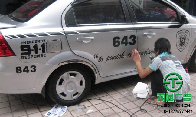 車貼廣告制作多少錢