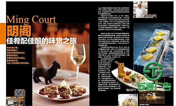 雜志設計制作印刷公司 雜志設計制作印刷公司