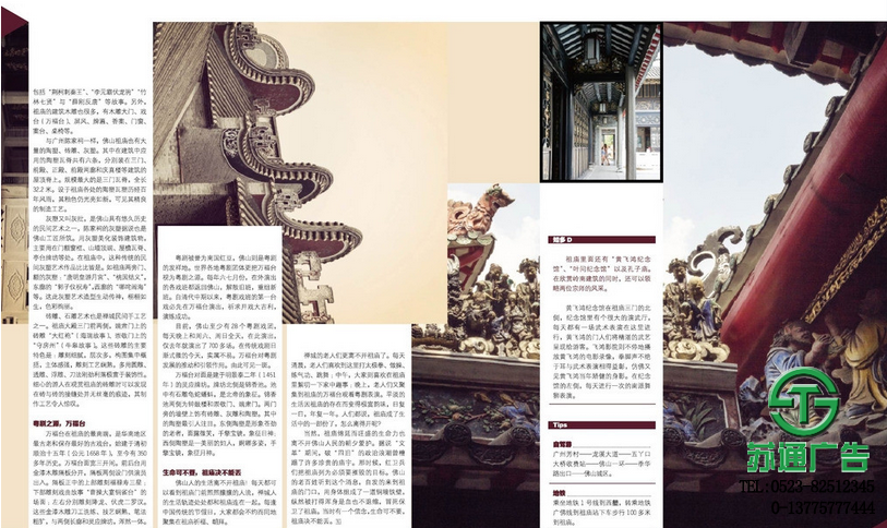 雜志設計制作印刷公司 雜志設計制作印刷公司