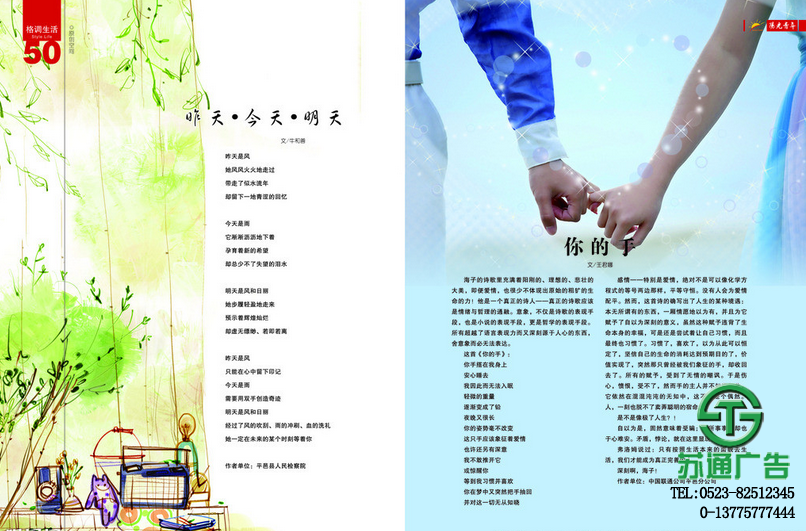 雜志設計制作印刷公司 雜志設計制作印刷公司