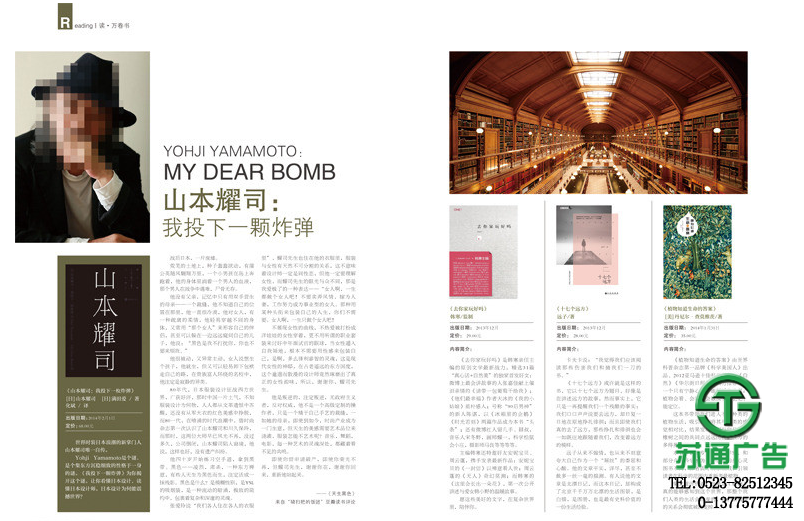 雜志設計制作印刷公司 雜志設計制作印刷公司